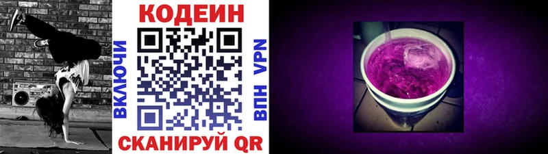 Кодеиновый сироп Lean напиток Lean (лин)  Горячеводский 