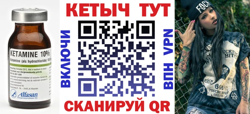купить наркотики сайты  hydra как войти  КЕТАМИН VHQ  Горячеводский 