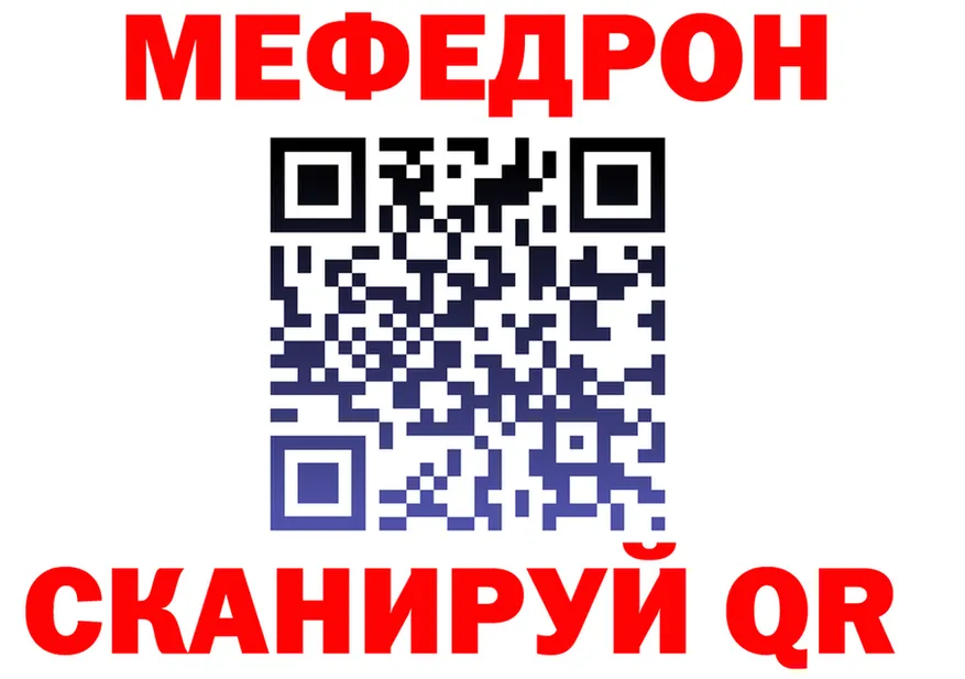Бутират бутандиол ТОР площадка МЕГА Горячеводский