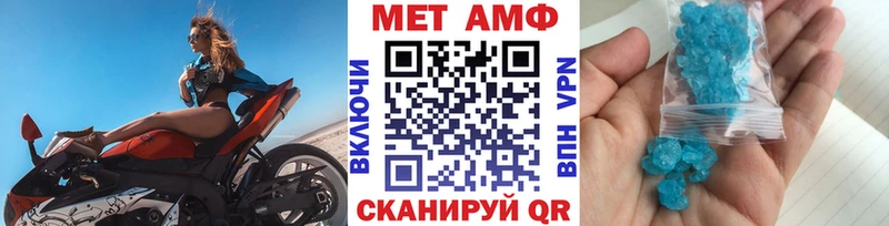 МЕТАМФЕТАМИН мет  дарнет шоп  гидра ТОР  Горячеводский 